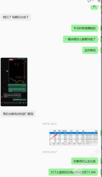 原油交易滑点风险科普:账户归零谁之过?-皆妙笔