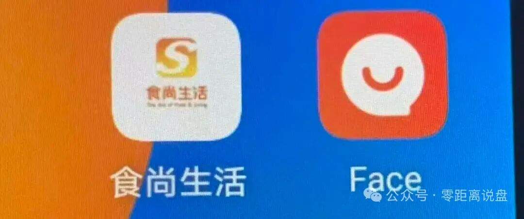 安盈汇就是个纯资金盘!食尚生活养生新零售全是收割套路,快跑!-皆妙笔