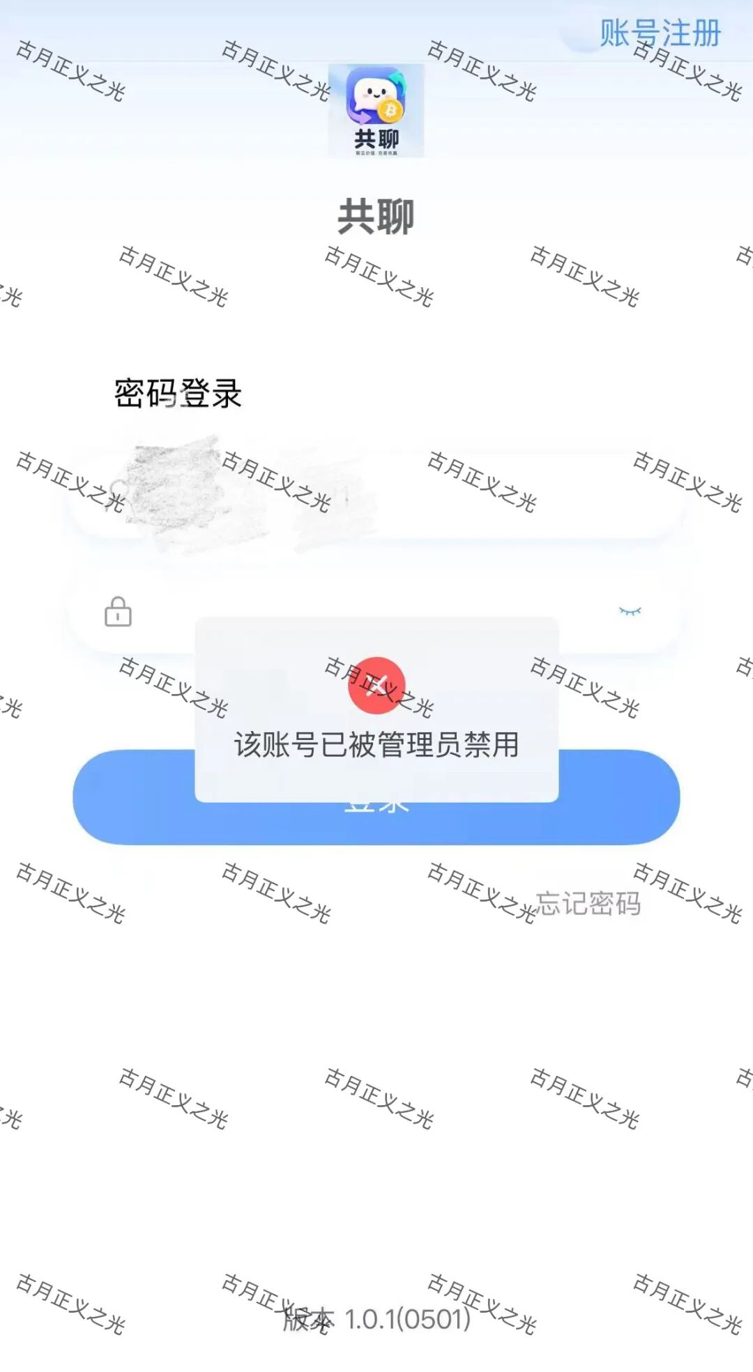 科普解读：大富翁交易所资金盘风险与“合诚社”关联分析-皆妙笔