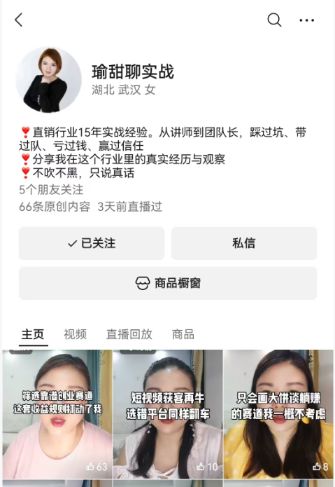 沃德绿世界纵容经销商挖墙脚?这就是在帮直销传销输血!-皆妙笔