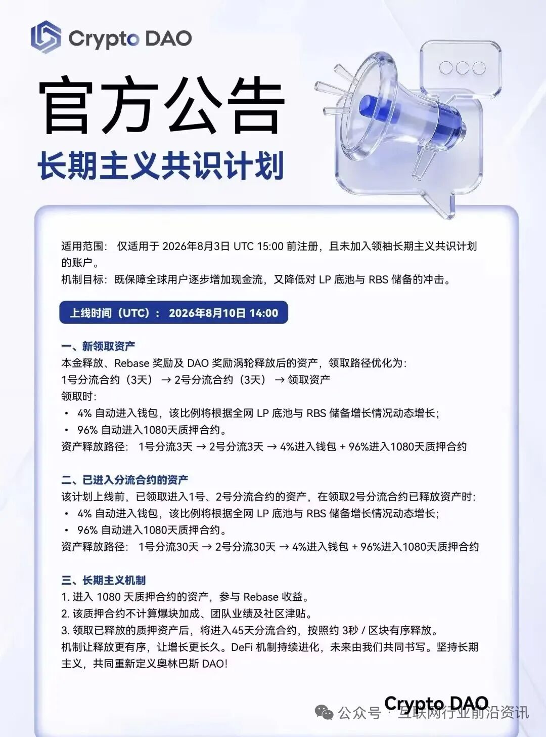 科普解读：CDAO锁仓模式风险分析与投资者警示-皆妙笔