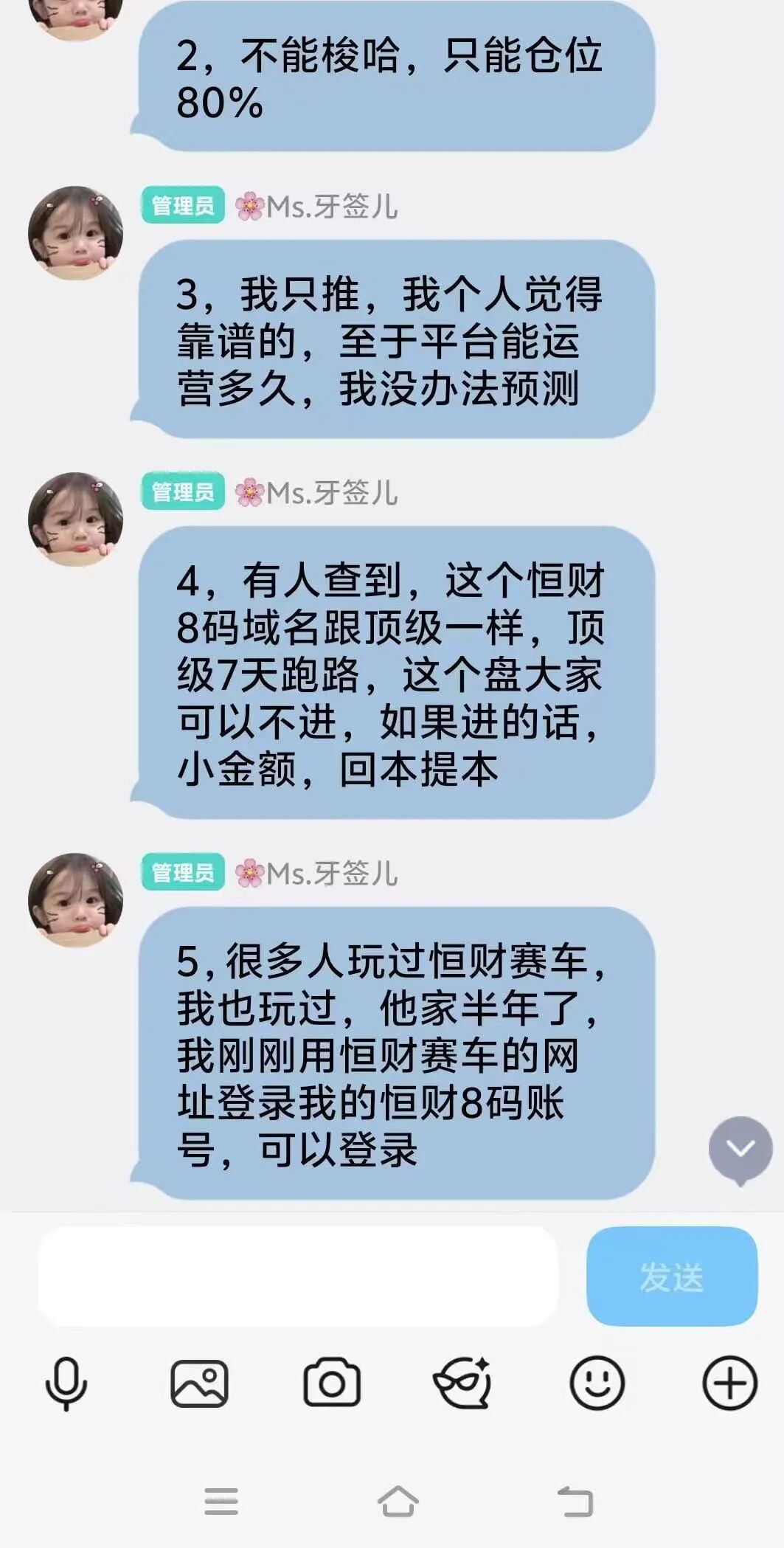 “横财国际”就是“顶级娱乐”换壳重启盘，上线几天就割韭菜！-皆妙笔