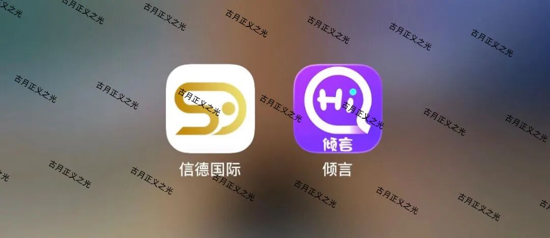 信德国际（信合资本、天机阁）非法网络彩票骗局，今日再次爆仓收割，江临川，周泽宇等人圈钱过亿，快崩盘跑路了！-皆妙笔