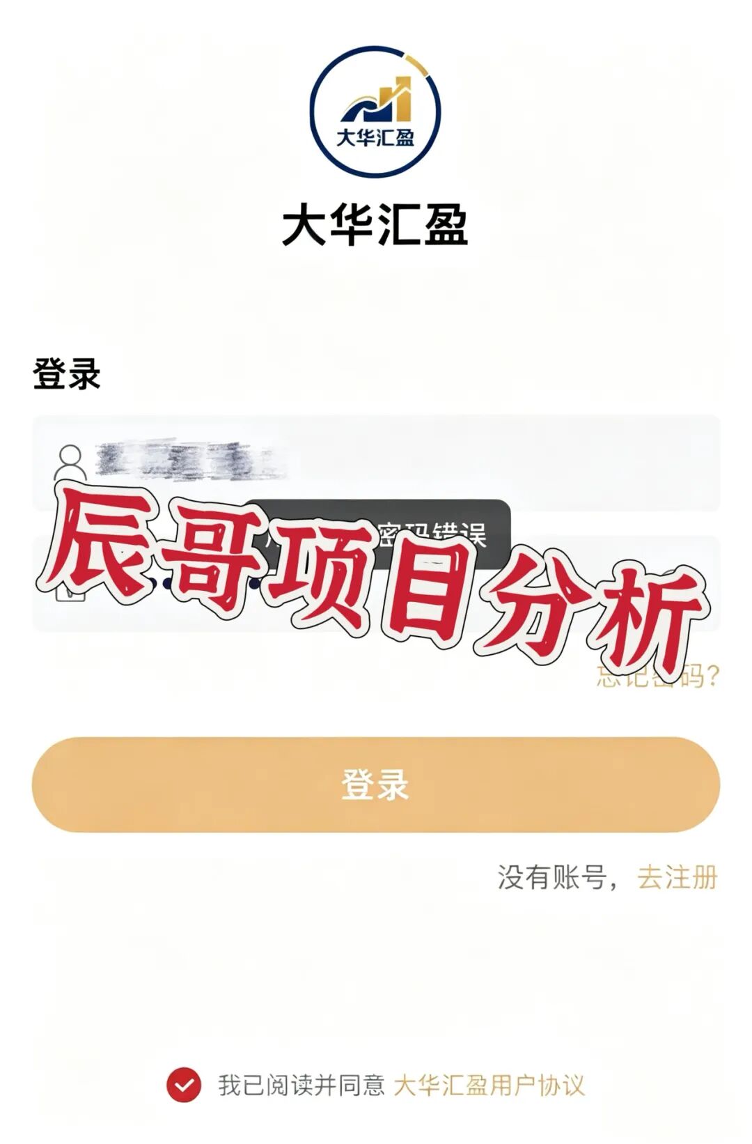 大华汇盈（巴黎狮集团）资金盘骗局，冒用正规企业名称，大量单割会员，高度预警，崩盘在即！-皆妙笔