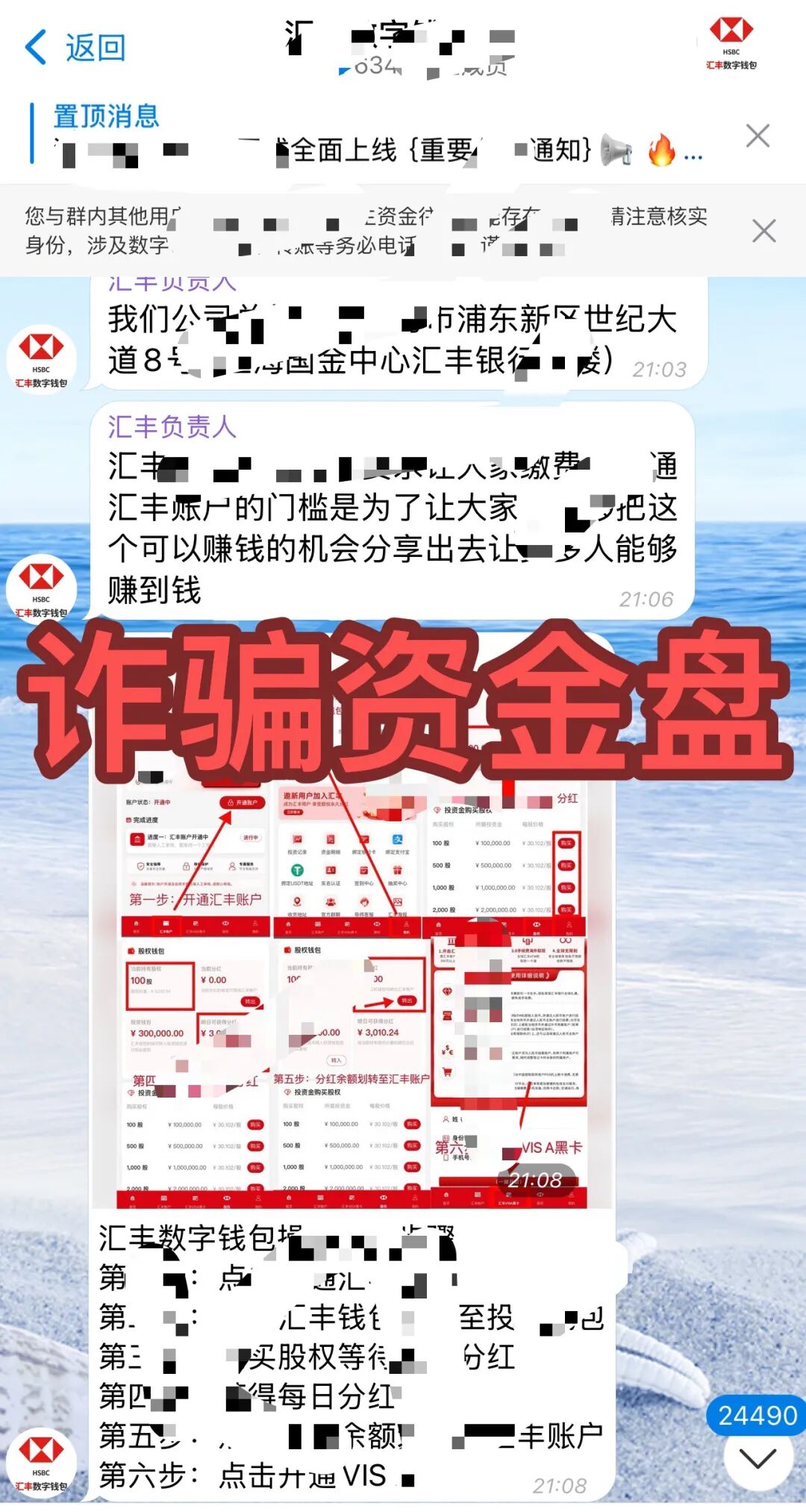 真跑路了！这4个项目都是骗局，近期跑路跟即将崩盘收割，赶紧远离！-皆妙笔