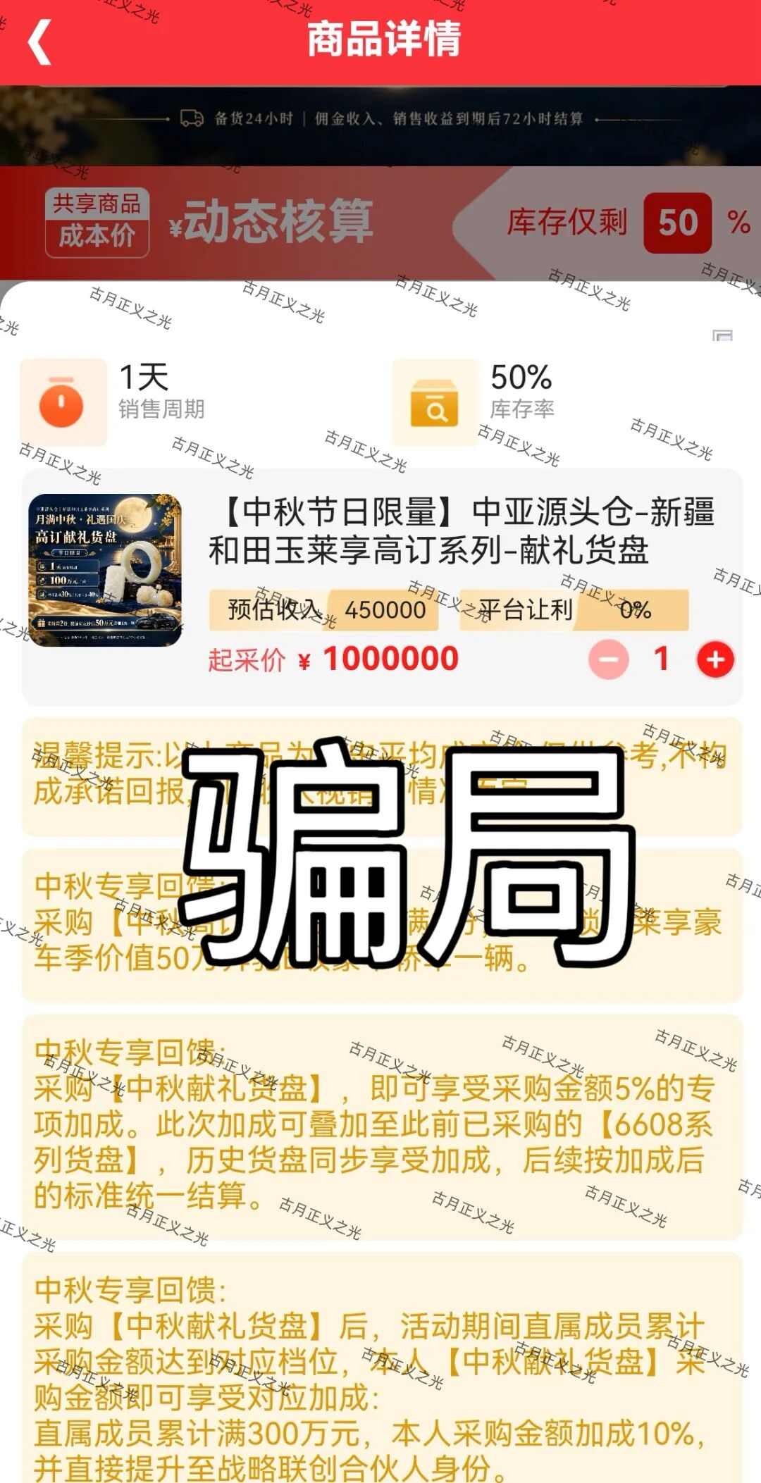 每惠莱骗局,12万会员,已经不能提现,10天内必崩盘跑路!-皆妙笔