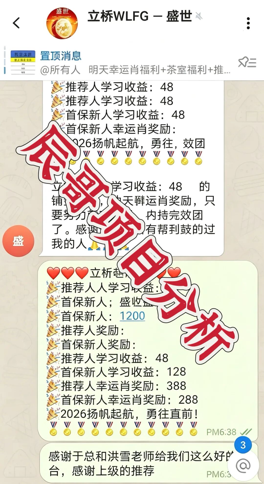 立桥码险（金鼎国际）彩票带单盘被曝要跑路，别再送钱了-皆妙笔