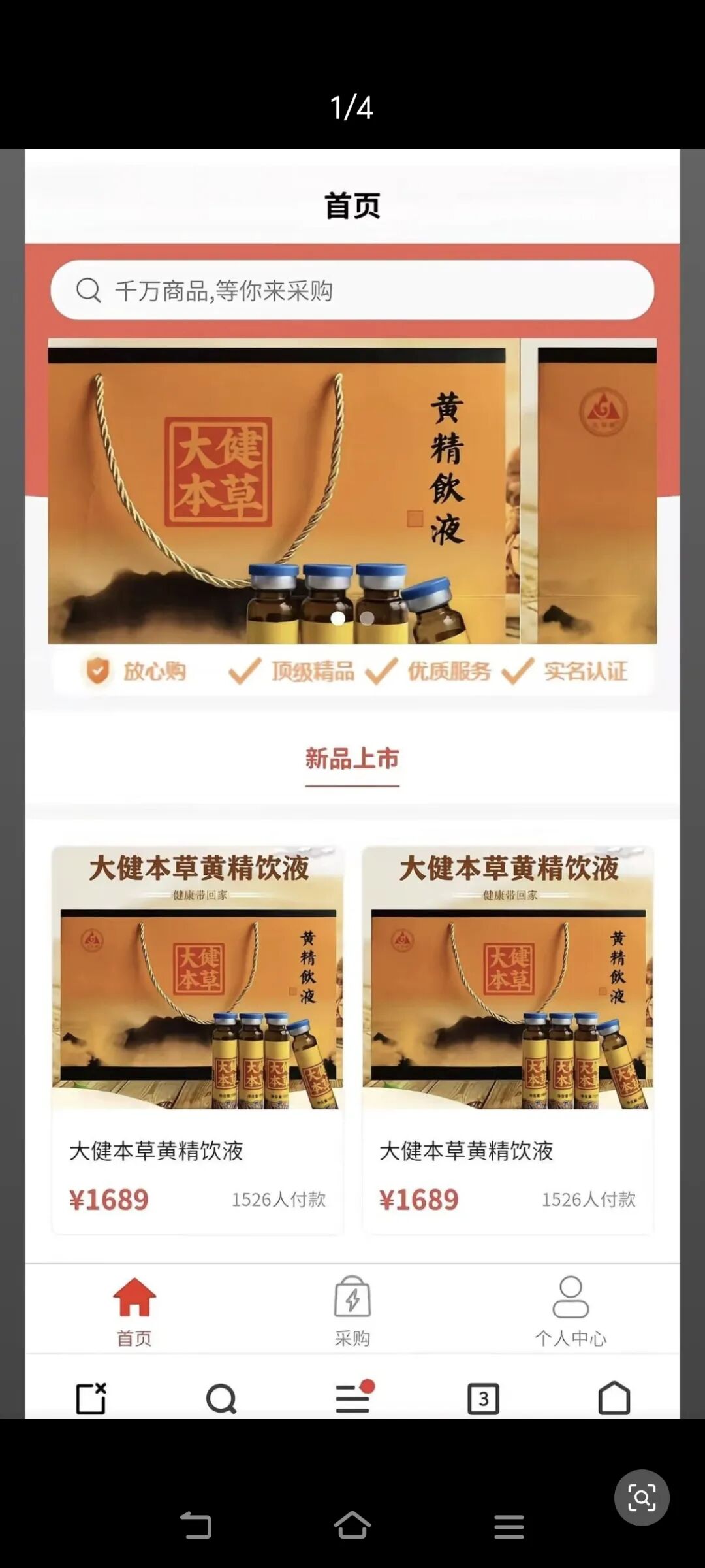 轻创黄精饮液被查爆雷,高危预警别再碰-皆妙笔