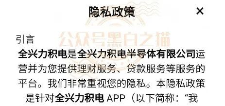 突发！“全兴力积电”资金盘洗稿狂揽，800元门槛专骗女性！-皆妙笔