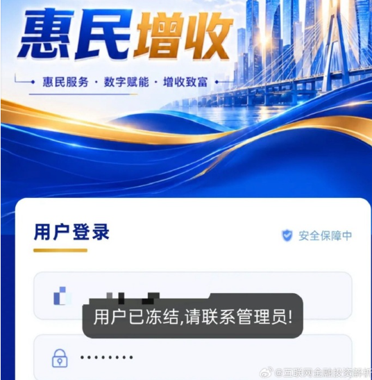 车鸿利达合创期汇智汇社盛世商贸菠萝猫绿地中心中翰农业泽尔机器人合创惠链饷购斯巴达惠民增收商汤被查爆雷跑路名单曝光-皆妙笔
