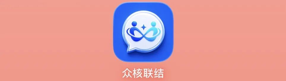 披着AI文创外衣：众核智网AI文创外衣被扒，资金盘骗局爆雷跑路-皆妙笔