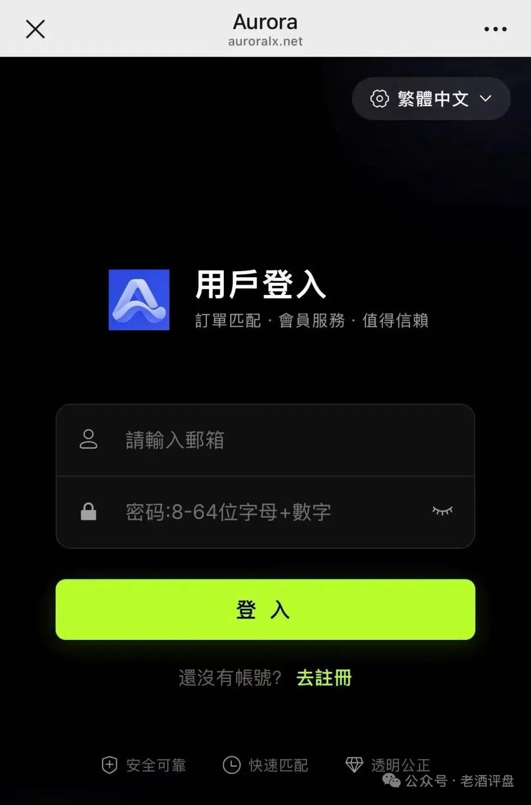 奥若拉Aurora刚上线就爆雷，理想家园操盘手出狱再割一轮韭菜-皆妙笔