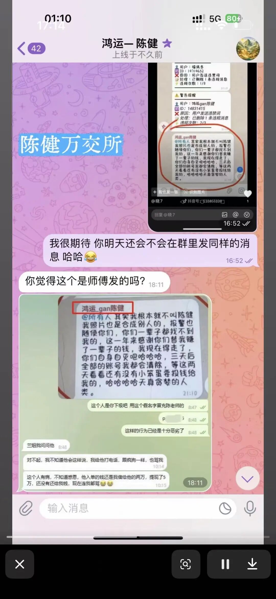 【鸿运万交所】 币燃交易所 相继崩盘 远恒集团 马上也全线崩盘 都是同一园区盘口-皆妙笔