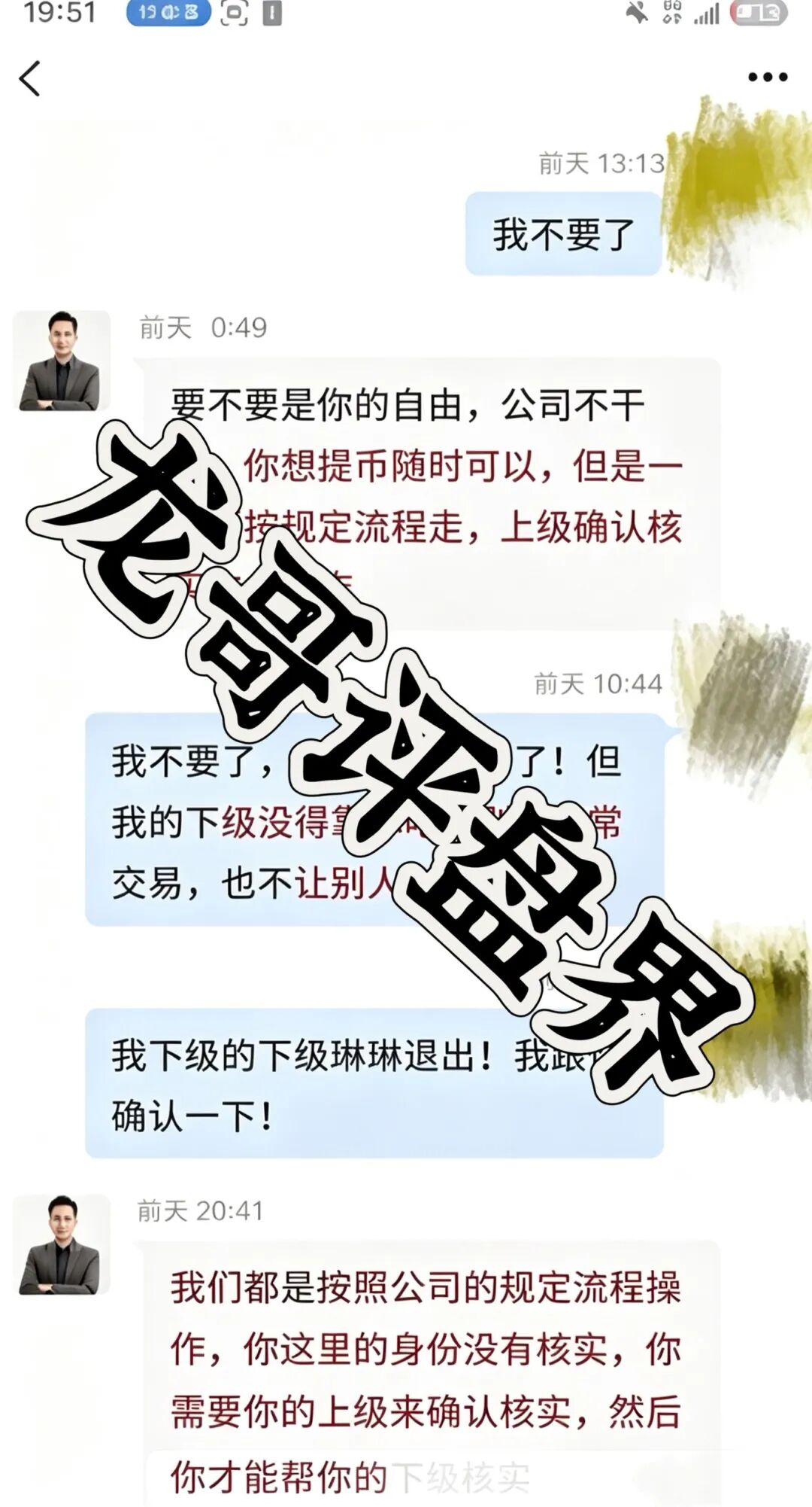 阿波罗量化资金盘骗局!煜志金融平移换壳,想要退本竟遭恐吓威胁。-皆妙笔