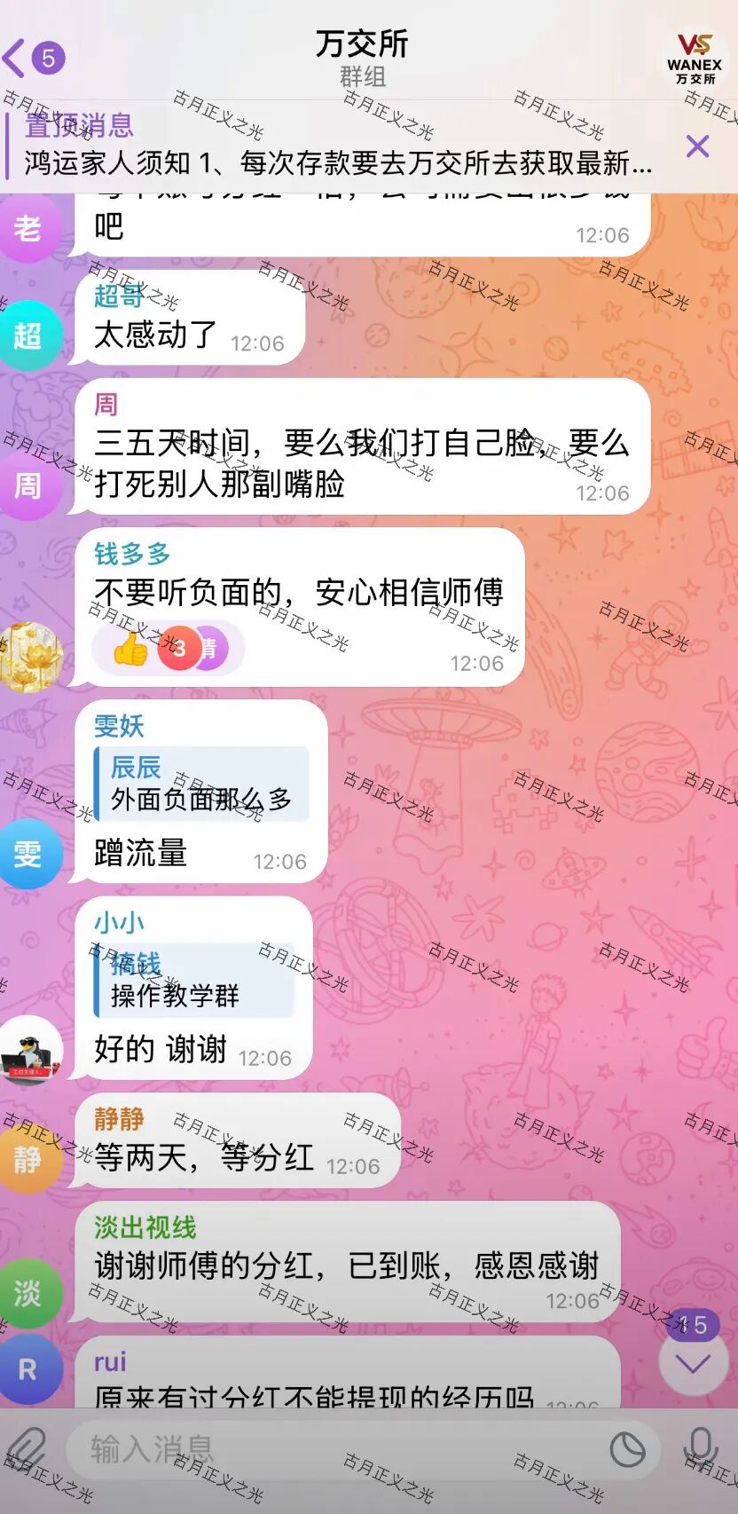 陈健万交所期货骗局狗推们在斯里兰卡,圈了几十亿,部分团队长已经被抓!-皆妙笔