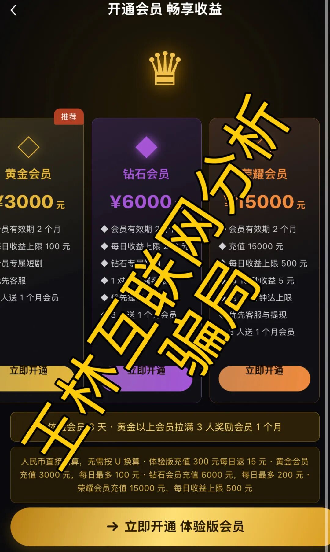 10月14日这3个平台已单割，资金盘爆雷快跑-皆妙笔