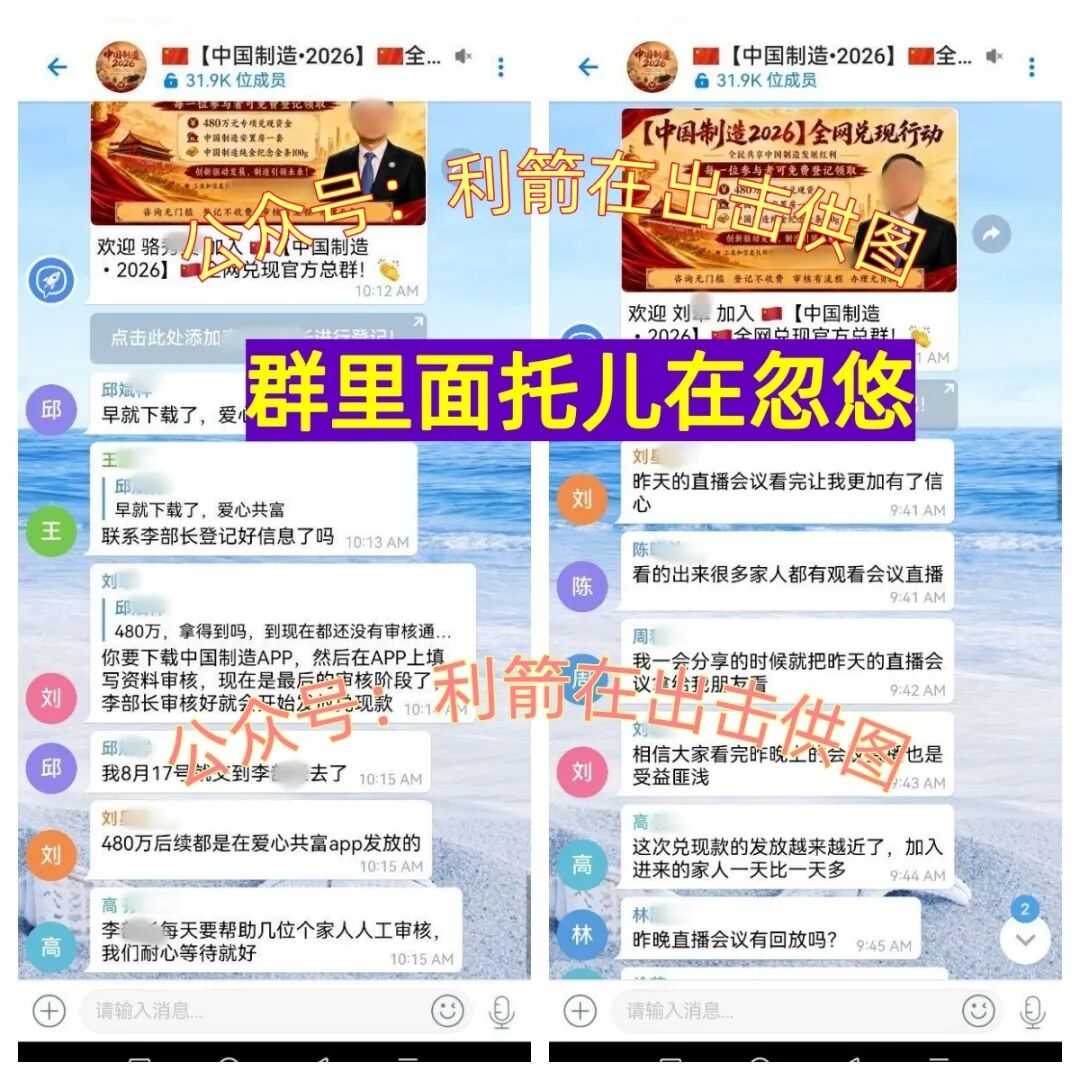 “中国制造2026”发480万还送房？官方已定性：民族资产解冻骗局曝光，别再上当了-皆妙笔