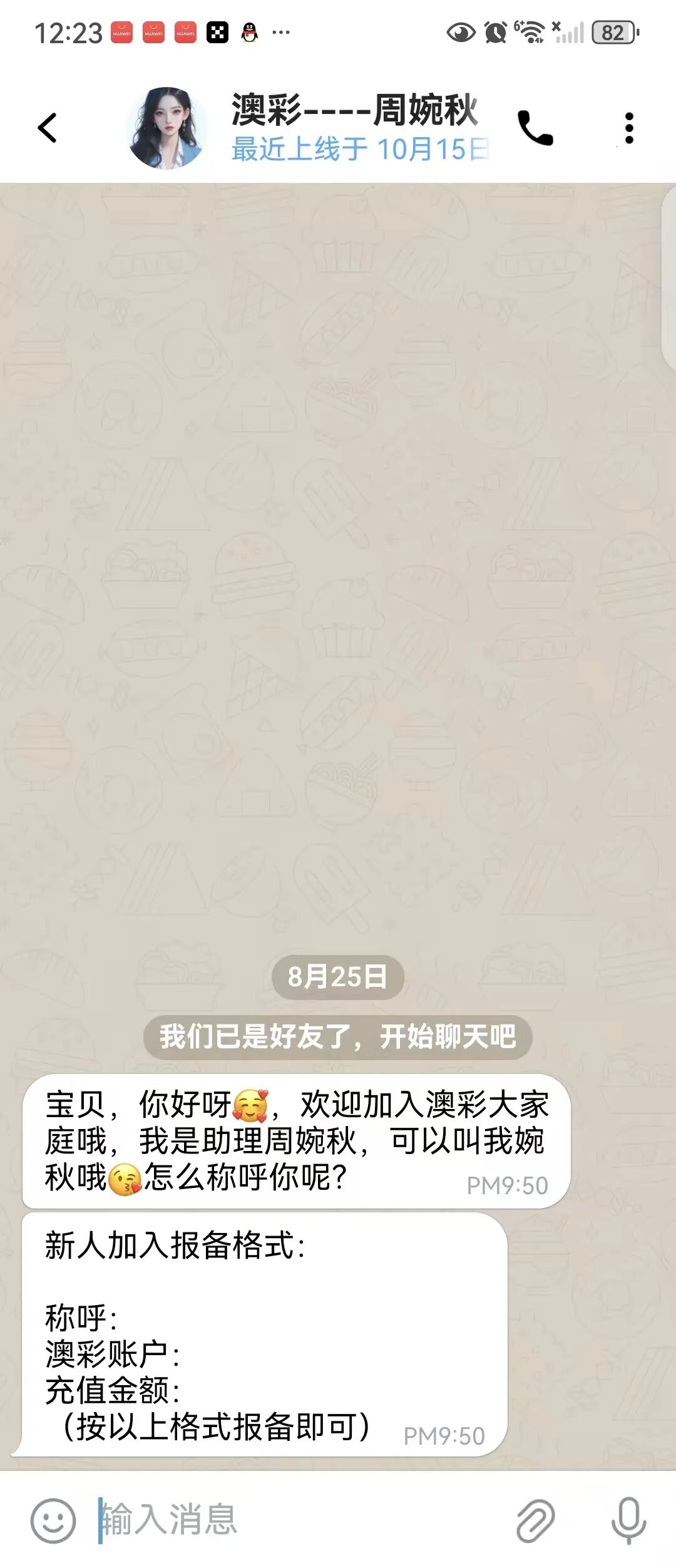 南京零距离预警！华融共创、永丰期货属于套牌资金盘骗局，会员抓紧提现撤退！-皆妙笔