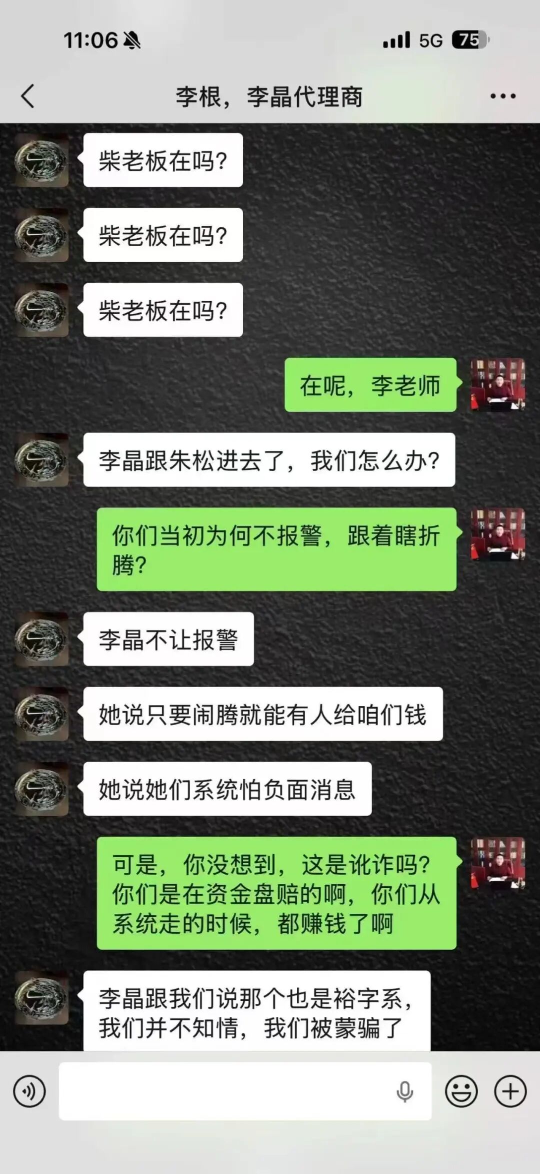 众联国裕：裕字系崩盘之路开始（内容详细）柴老板开始让店长背锅！看看那些嘴硬的人还能撑多久吧！-皆妙笔