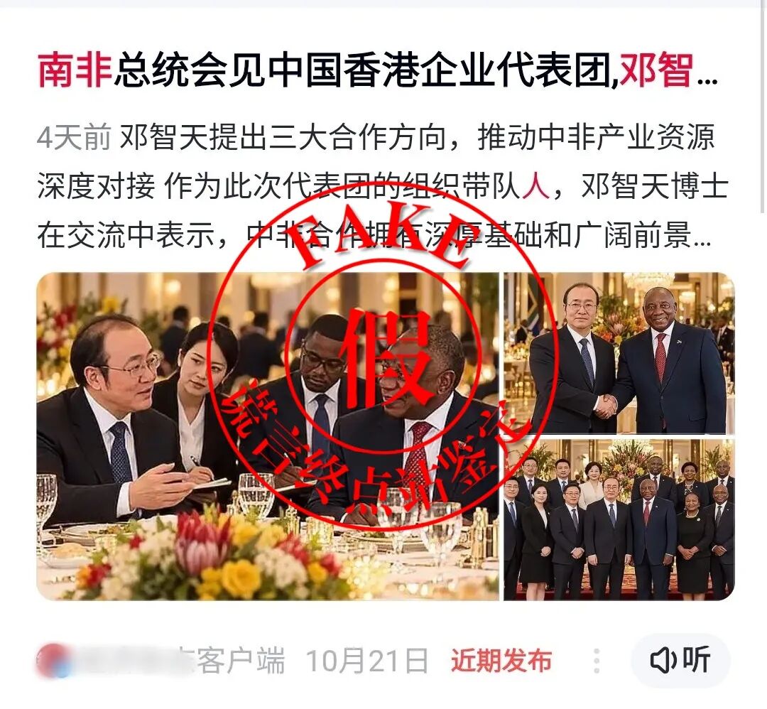 邓智天非洲行有图有真相？别被骗了快醒醒-皆妙笔