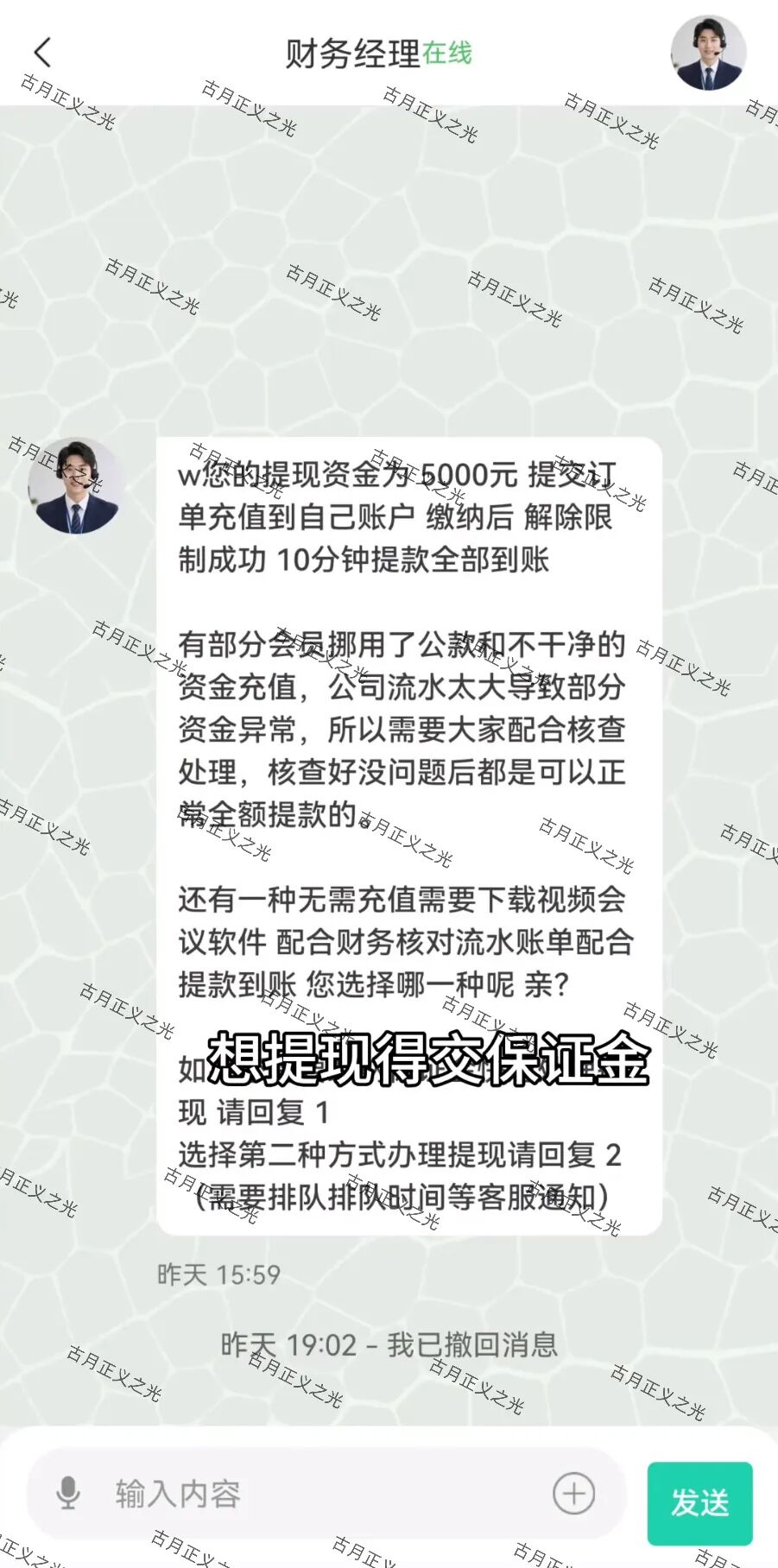 众汇量化股票带单盘爆雷跑路,提现不了还准备二次收割?-皆妙笔