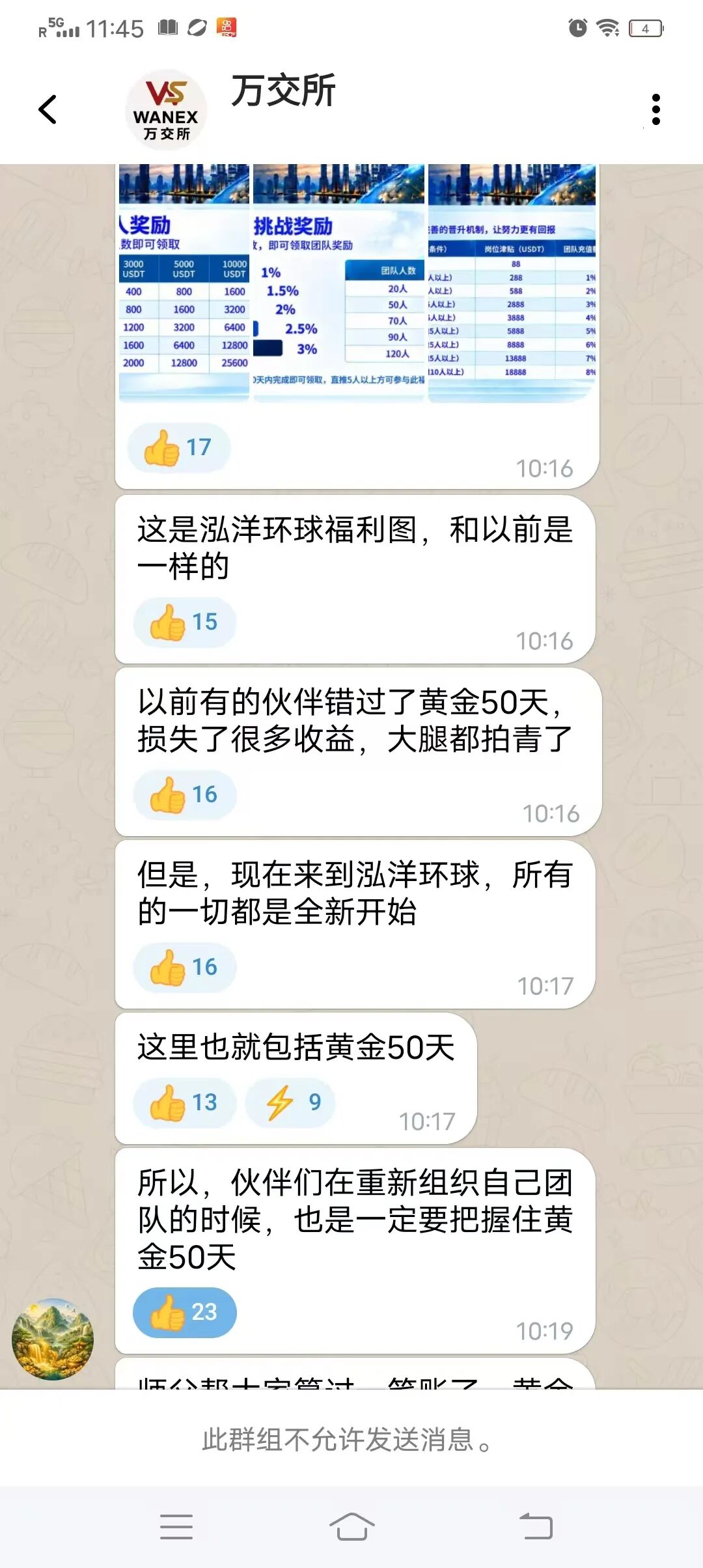 “陈健万交所”崩盘平移到“泓洋环球”,换汤不换药,准备再次割韭菜!-皆妙笔