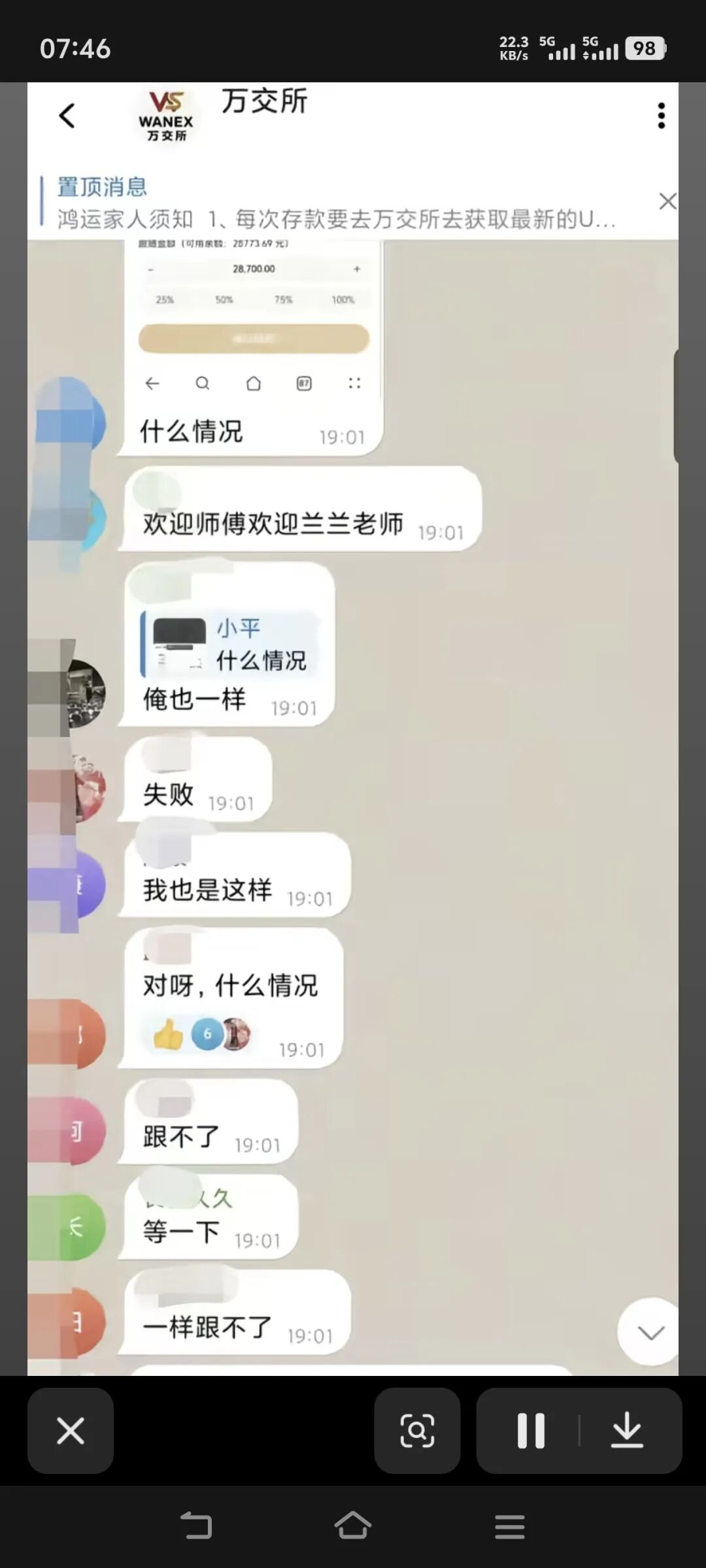 陈建万交所 彻底崩盘-皆妙笔