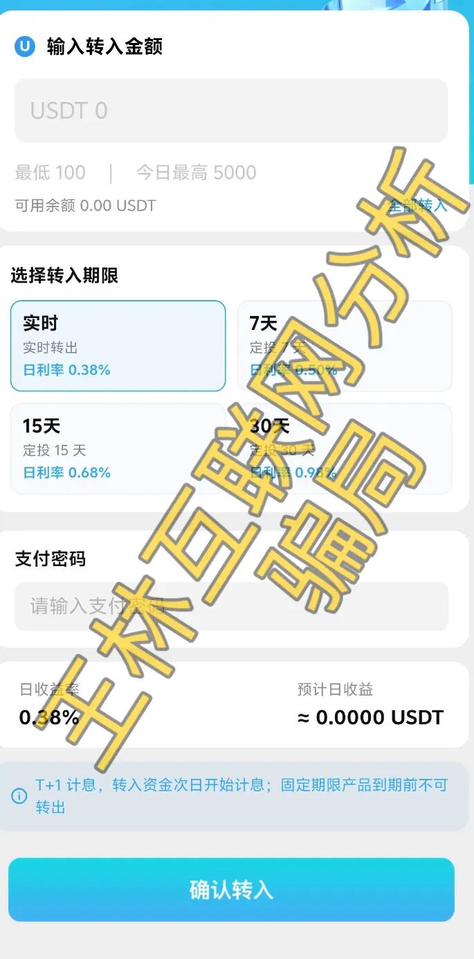 8月27日鸿景环球、比特火箭（Bitrocket）、套牌的“真格基金”这3个项目都是骗局！-皆妙笔