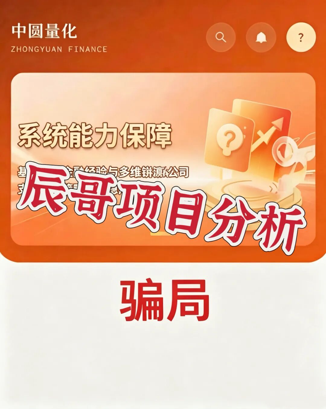 中圆量化中世研投汇璟量化同一团伙被扒！两盘已崩盘速撤-皆妙笔