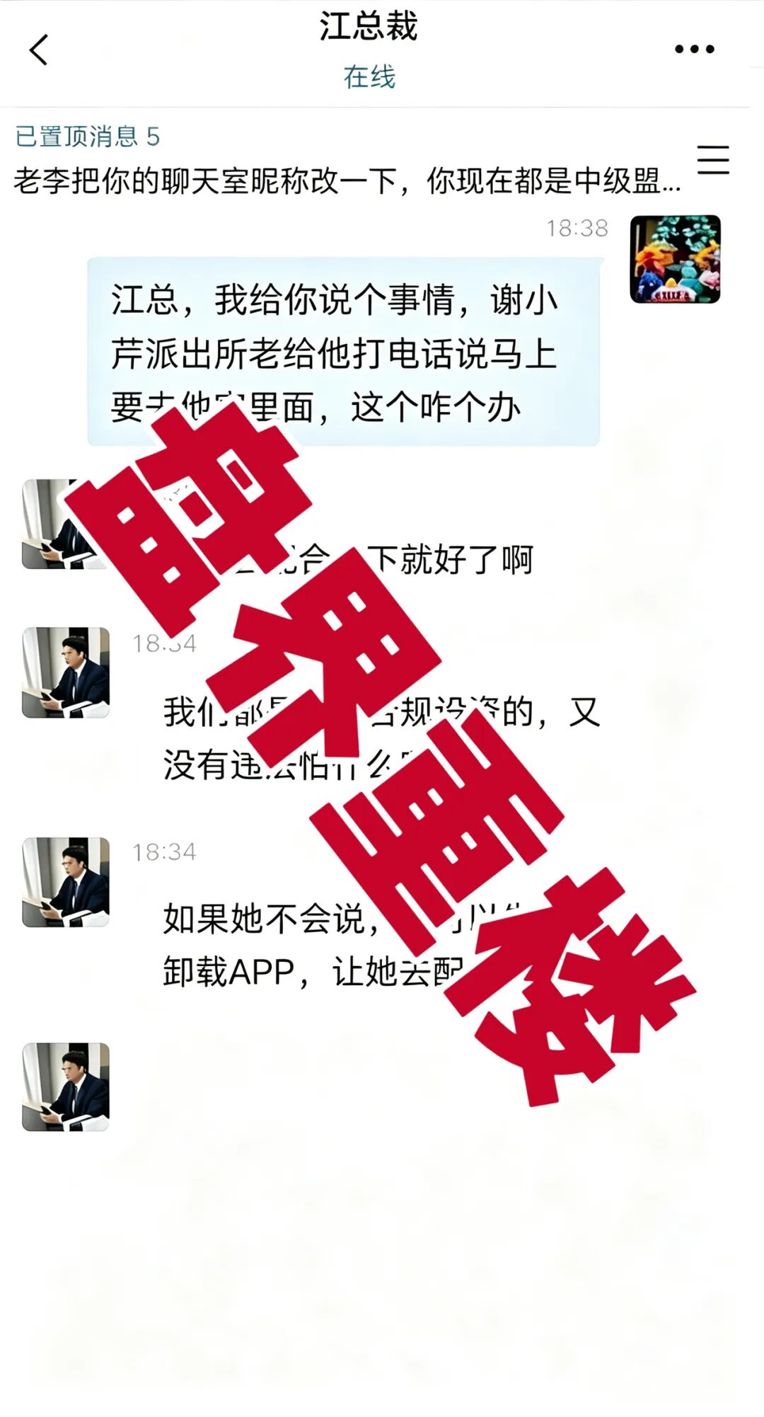 德信资本VT交易所收割3万人被查，崩盘跑路就在眼前-皆妙笔