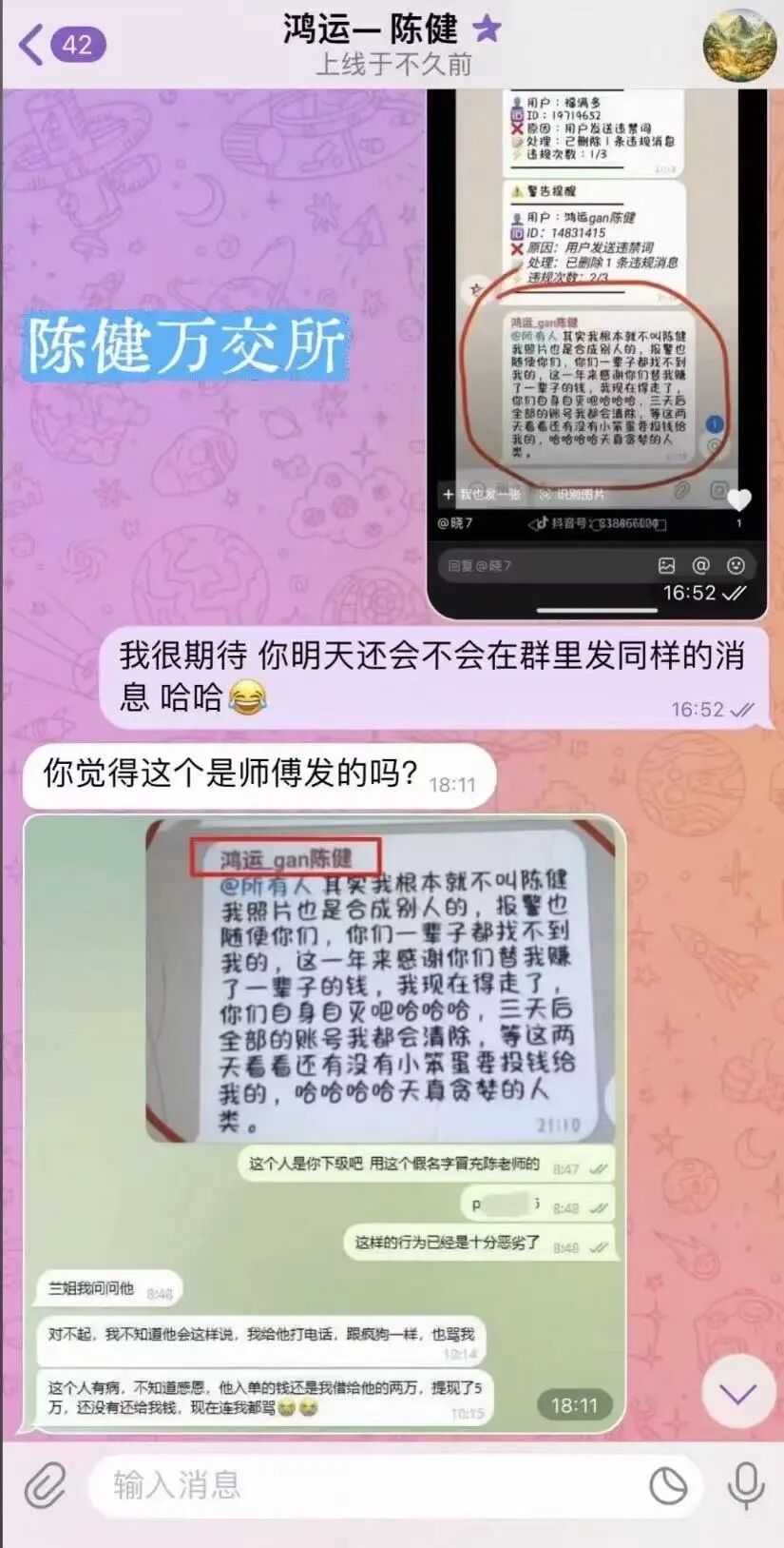币燃交易所,陈健万交所,相继崩盘跑路,下一个崩盘就是“恒远集团”了!大家赶紧下车,及时止损!-皆妙笔