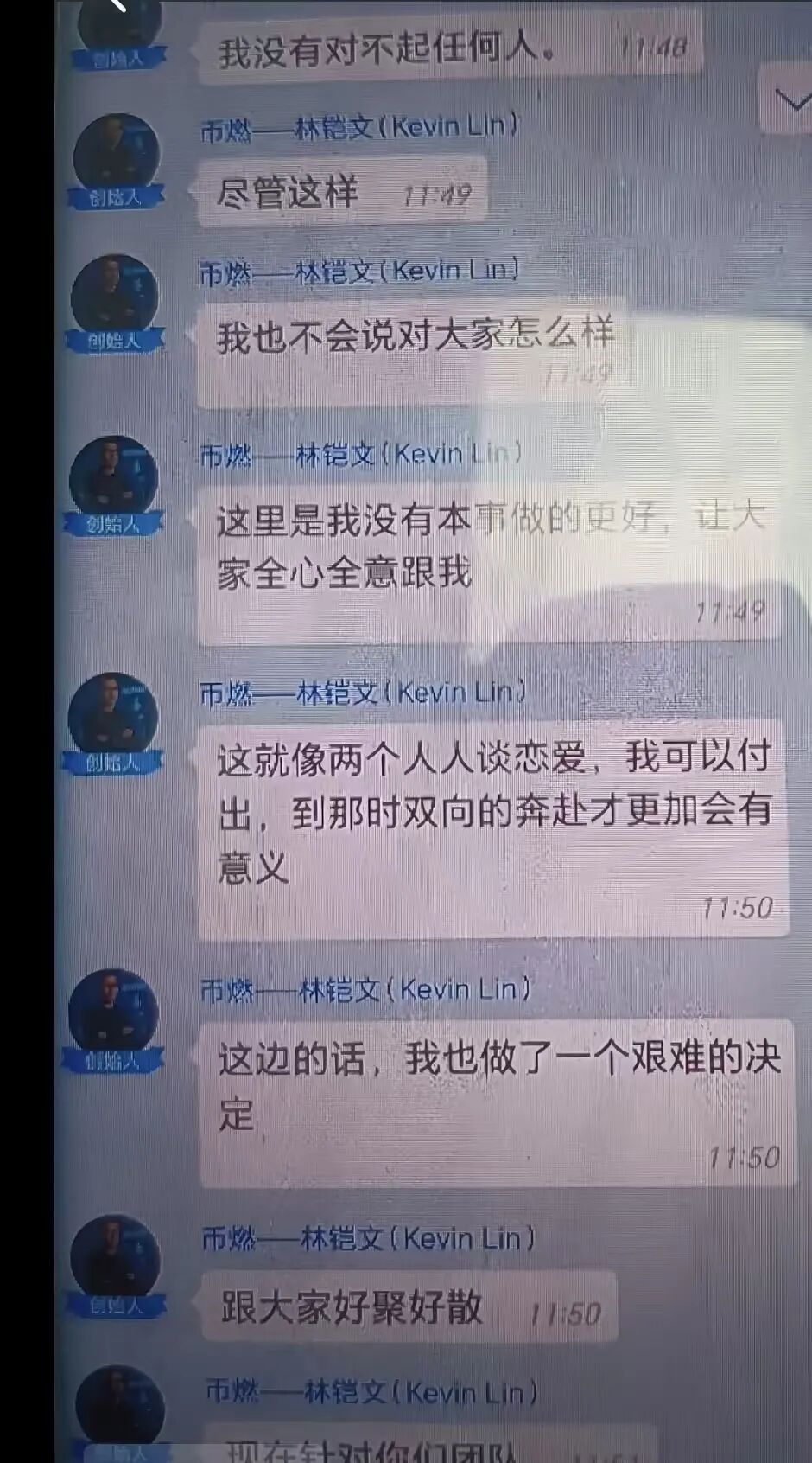 恒裕金业原燃生记平移盘爆雷,林凯文币燃交易所割韭菜跑路-皆妙笔