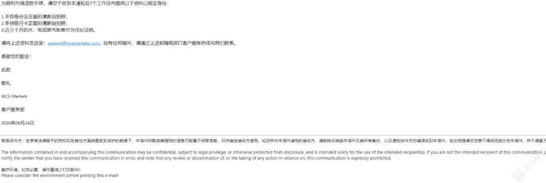 2418美元莫名归零,这平台要用户手持U地址验证,出金难引投诉-皆妙笔