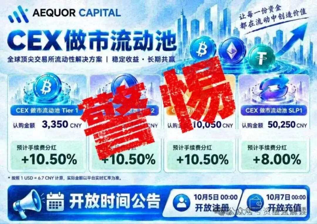 重磅快讯：深澜量化3天狂卷4000万崩盘，华英会余孽换壳再割韭菜-皆妙笔