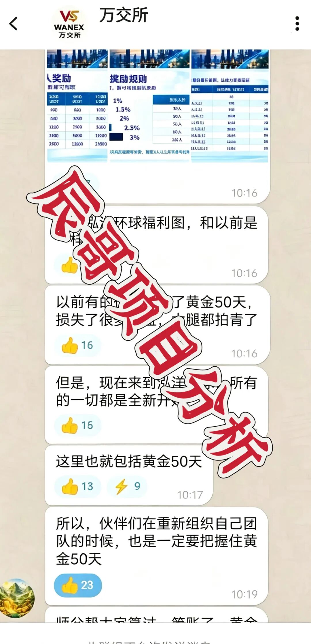 泓洋环球被查！陈健万交所平移重启盘曝光，二次收割千万别碰-皆妙笔