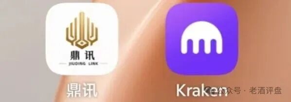 “九鼎集团”Kraken带单资金盘骗局风险预警，拓界资本原班人马操盘，不心又被割！-皆妙笔