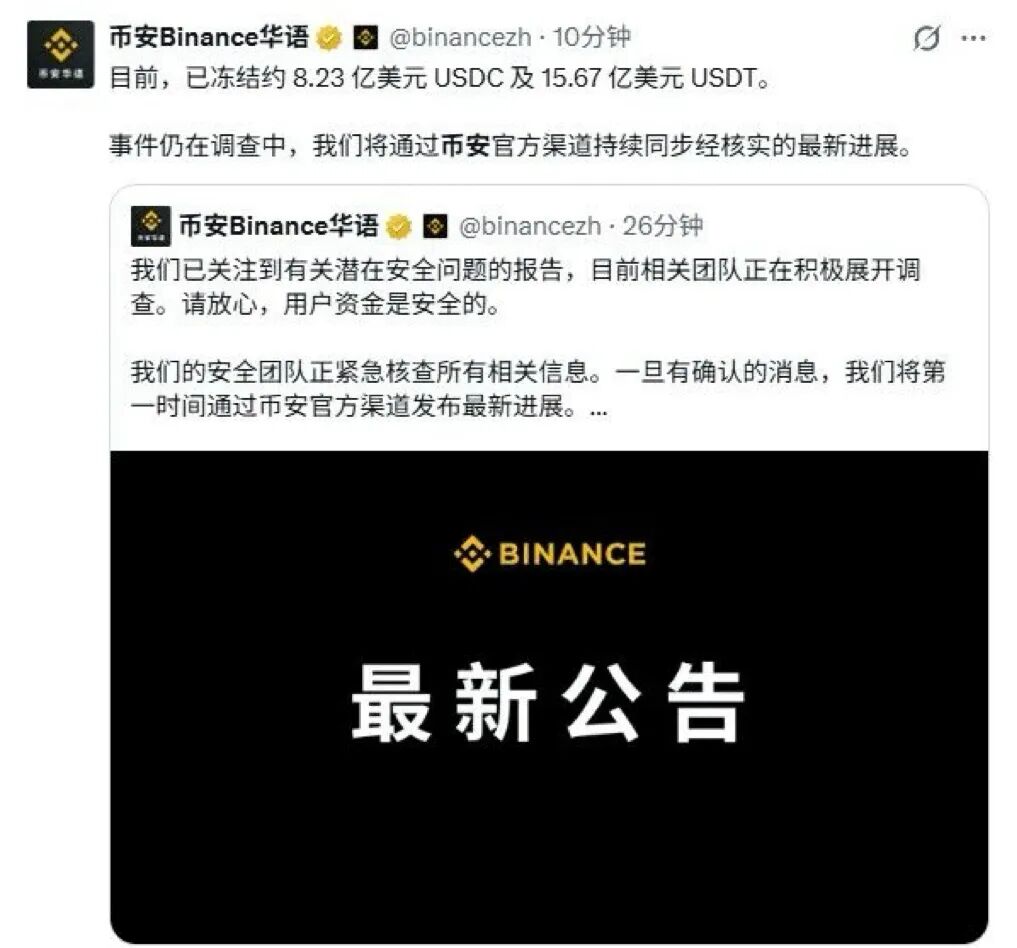 币安数十亿被盗还暂停提现充值,这雷爆得藏不住了-皆妙笔
