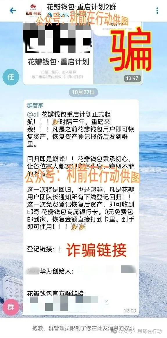 花瓣钱包换壳重来，卷钱跑路的坑别再踩了-皆妙笔
