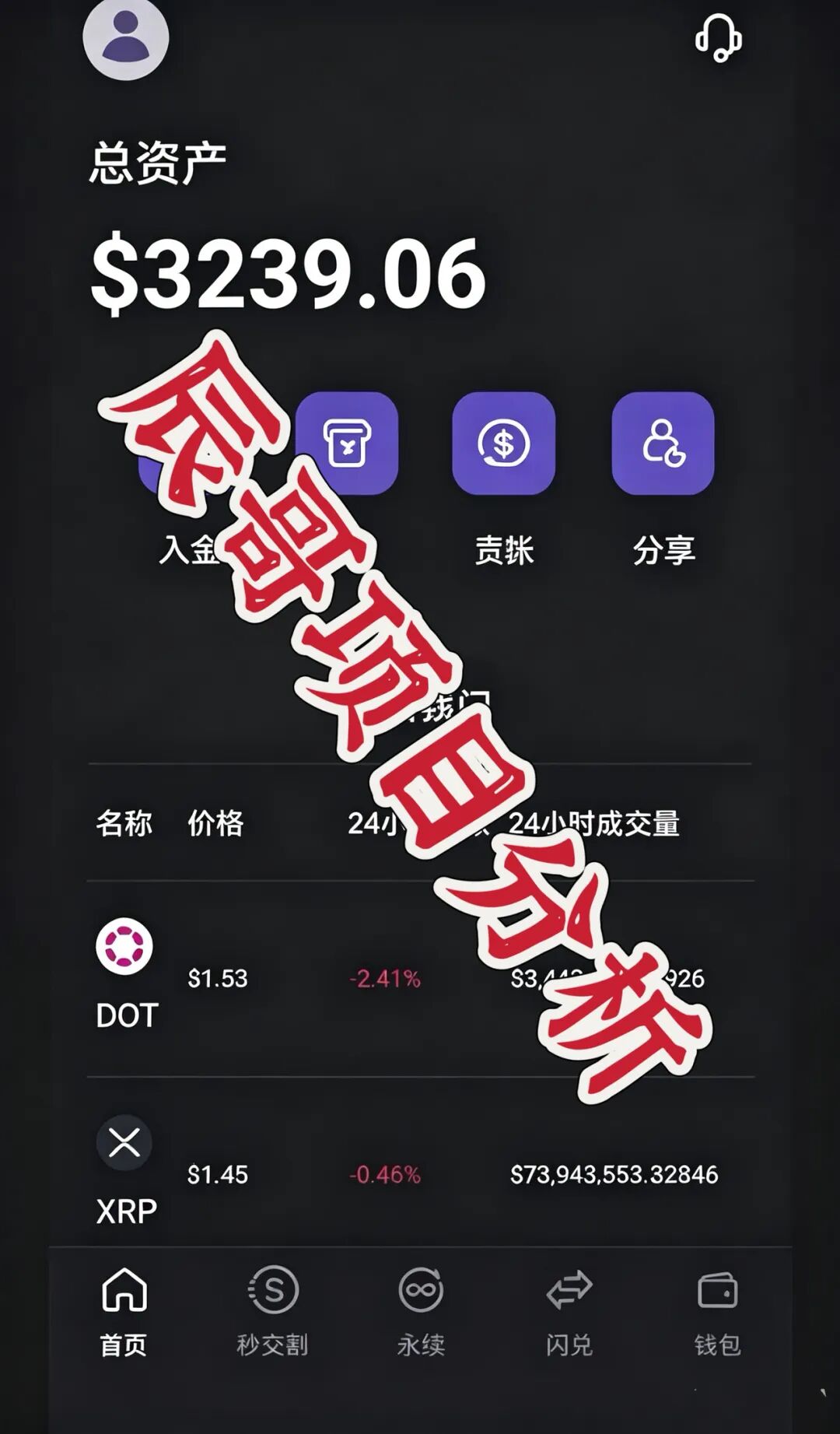 弘梦投资Mitrade交易所骗局，鑫康嘉换壳重启，包装假企业家疯狂收割，远离！-皆妙笔