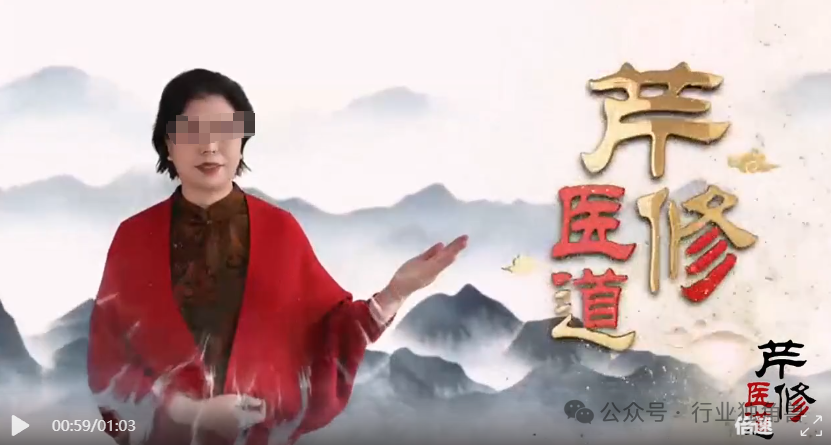 食品当药卖专坑老人？芹修医道这波被扒得底裤都不剩-皆妙笔