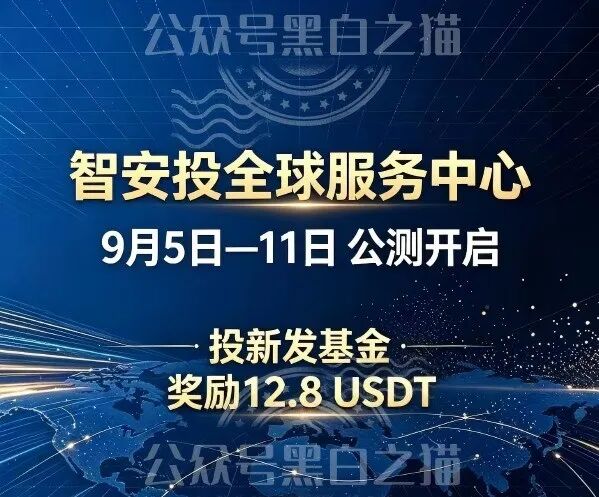 揭秘伪冒的智安投(Endowus)资金盘,撕开伪装现原形,请投资人注意高风险。-皆妙笔