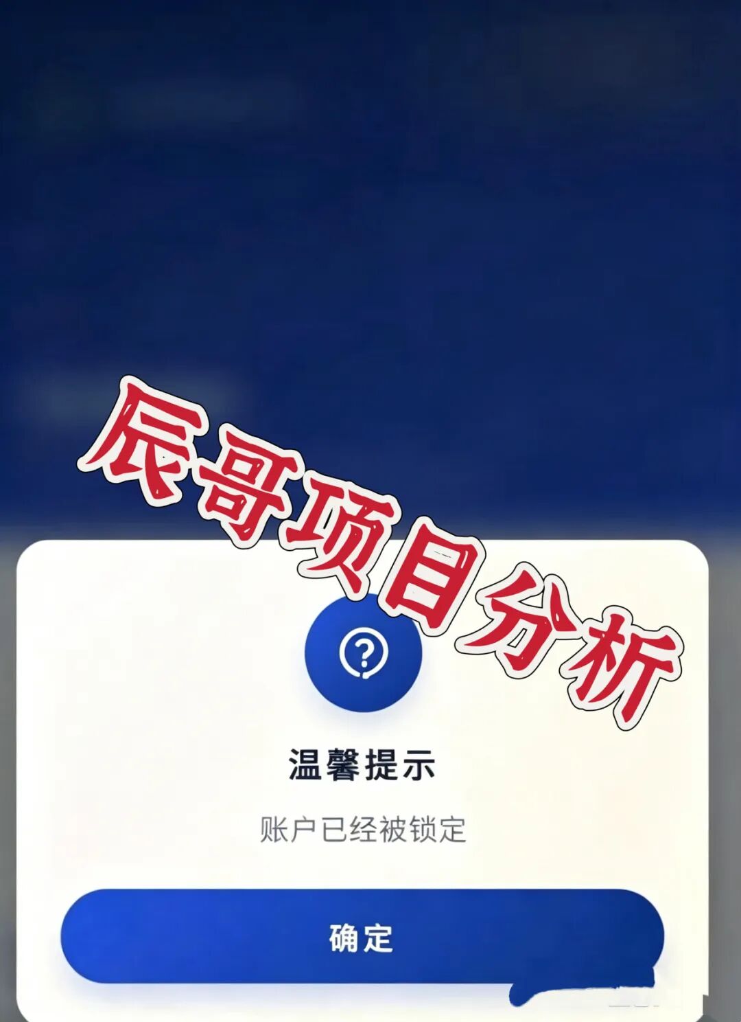 悦鼎鑫公社慈善画皮被撕！分红资金盘随时崩盘跑路-皆妙笔