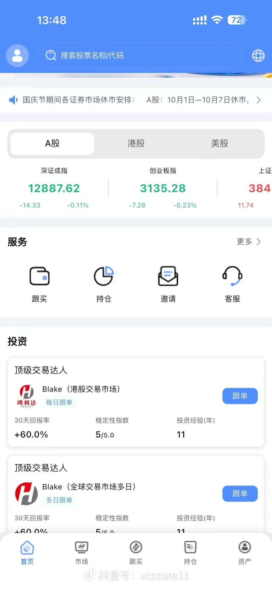 鸿利达阿瑞斯跟单盘爆雷：沈博安单割启动，境外园区全线跑路倒计时-皆妙笔