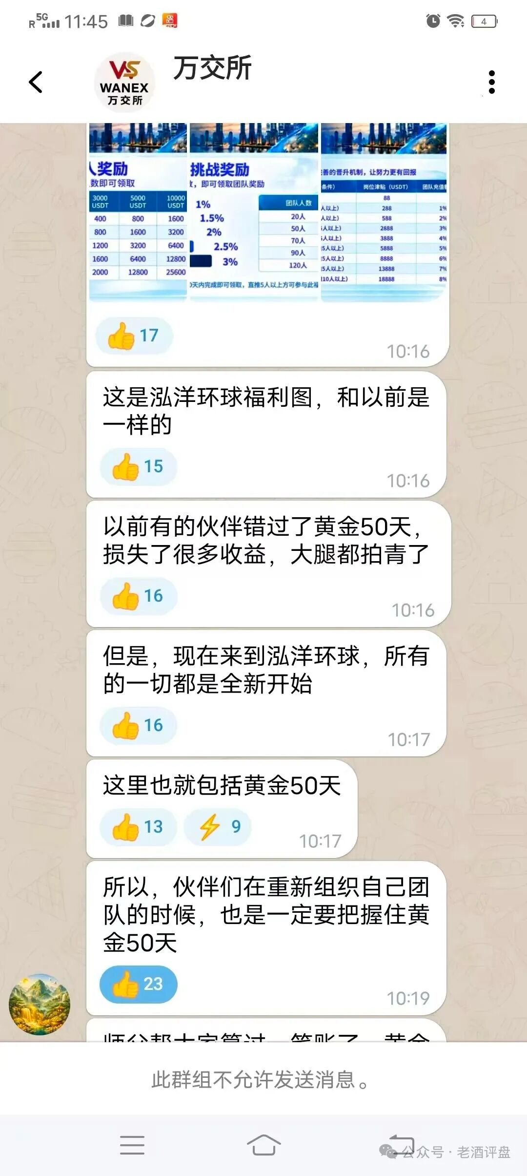 陈健万交所”崩盘平移到“泓洋环球”,全是二次收割陷阱,远离!-皆妙笔