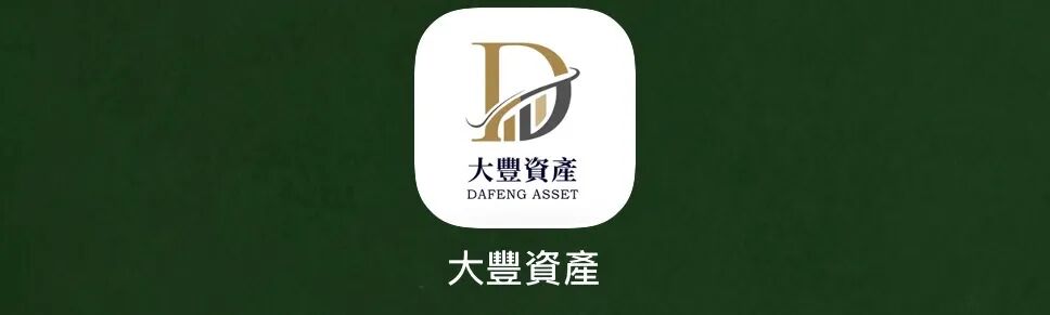 警惕大丰资产（华鑫诚团队）：股票跟单包装下的资金盘骗局！-皆妙笔