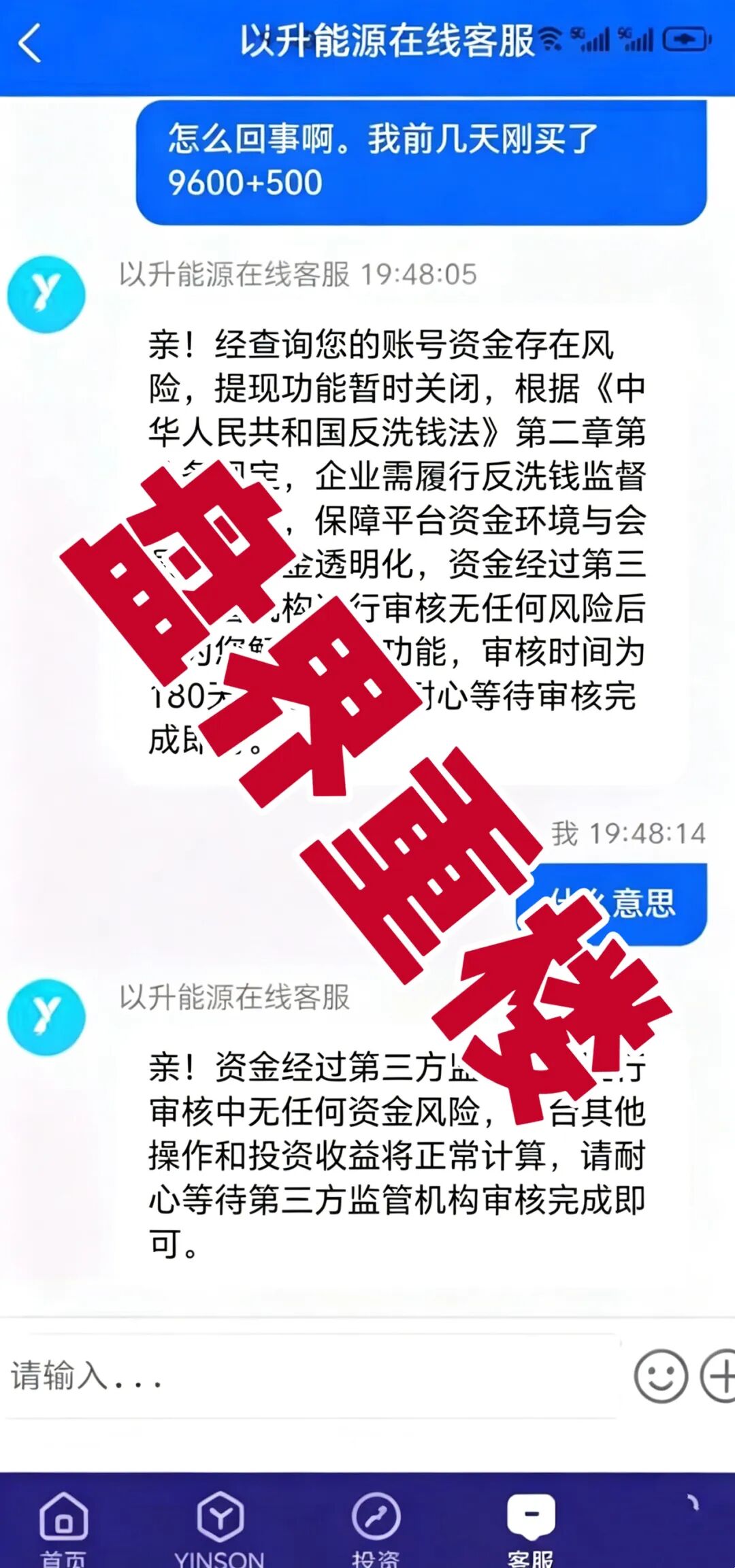 以升能源分红盘爆雷:多次单割会员,赶紧撤!-皆妙笔