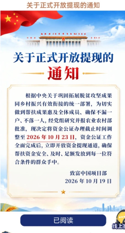 景瓷互通美亚臻选等十几个平台被查爆雷，别再往里砸钱了-皆妙笔