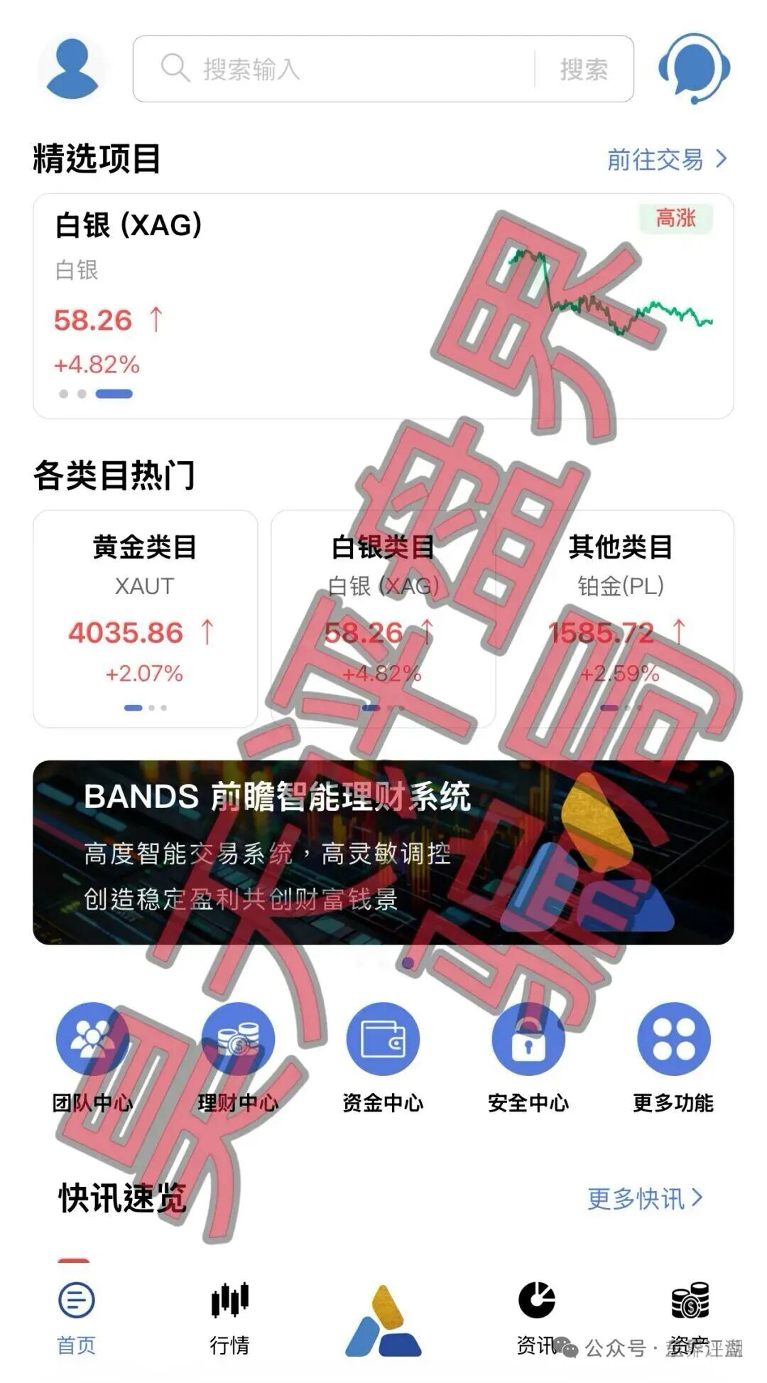 富傳资本假借境外壳公司圈钱，单割韭菜手法曝光，爆雷就在眼前-皆妙笔