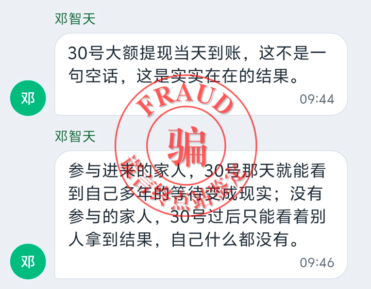 智天10月30日上市放米泡汤,谎言终点站预言再应验-皆妙笔