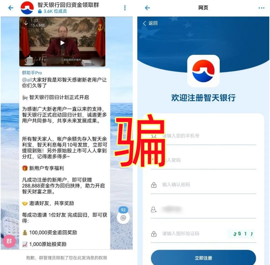 智天银行就是个彻头彻尾的骗局！钱进去就别想出来

骗局曝光！“智天银行”就是永不兑现的无底洞

别再碰“智天银行”了，根本就是资金盘，一分钱都拿不回

突发！“智天银行”被曝是假项目，充值的人全被套牢

“智天银行”不是银行，是诈骗！赶紧告诉身边人

银行是假的，承诺是空的！智天银行骗局已害惨多少人

别傻了！“智天银行”永不给钱，这就是个明晃晃的坑

“智天银行”骗局解密：你投的钱早就被卷走了-皆妙笔